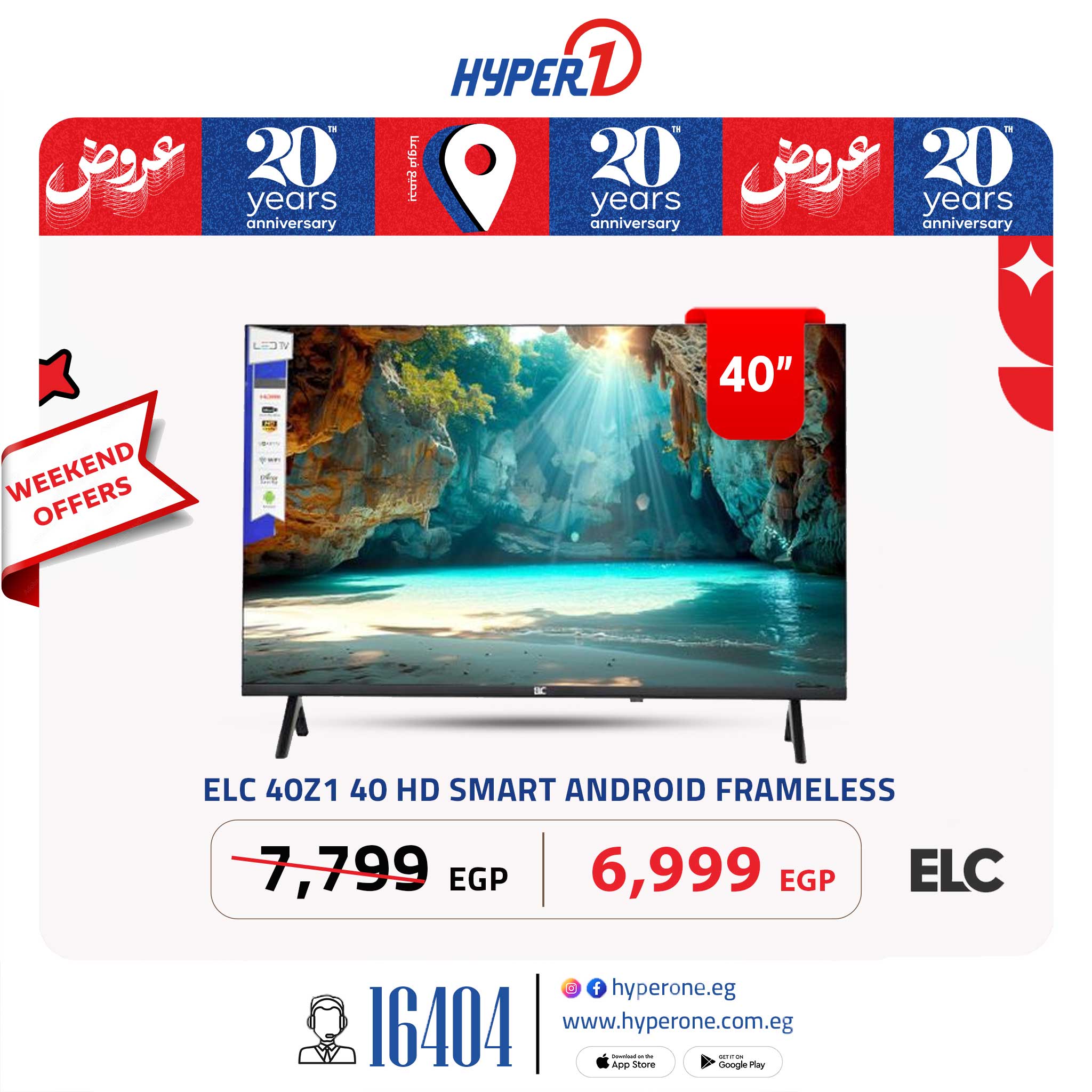 hyper-one offers from 31may to 1may 2025 عروض هايبر وان من 31 مايو حتى 1 مايو 2025 صفحة رقم 3